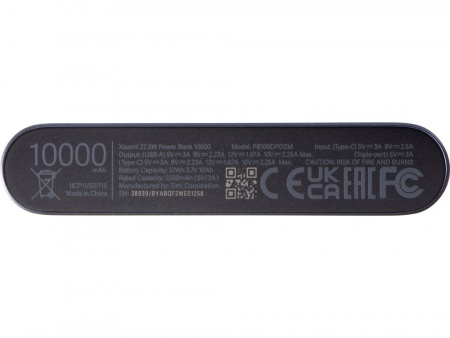 Внешний аккумулятор 22.5W Power Bank с быстрой зарядкой QC/PD, 10000 mAh