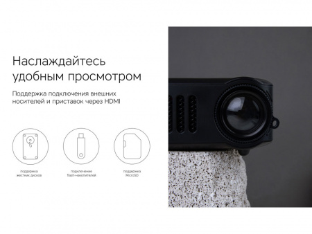Мультимедийный проектор Ray Mini